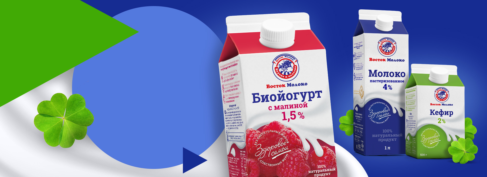 Дизайн упаковки молока «Восток Молоко» Любимый продукт в новом образе — A.STUDIO