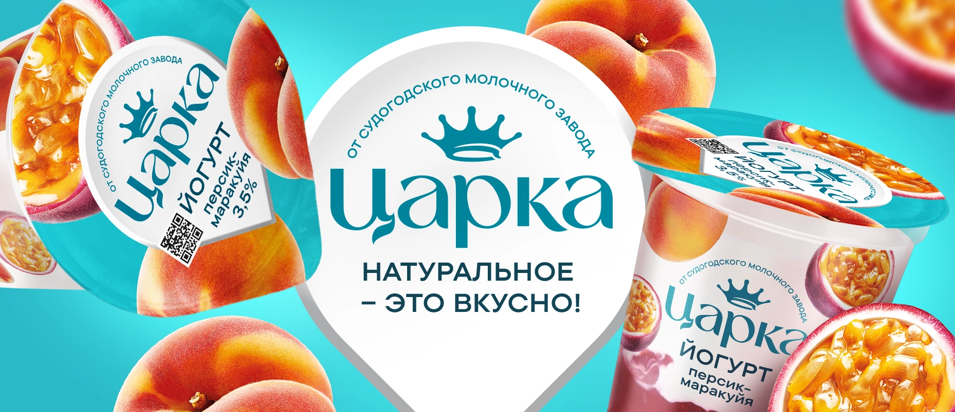 «ЦарКа» — A.STUDIO Брендинговое агентство