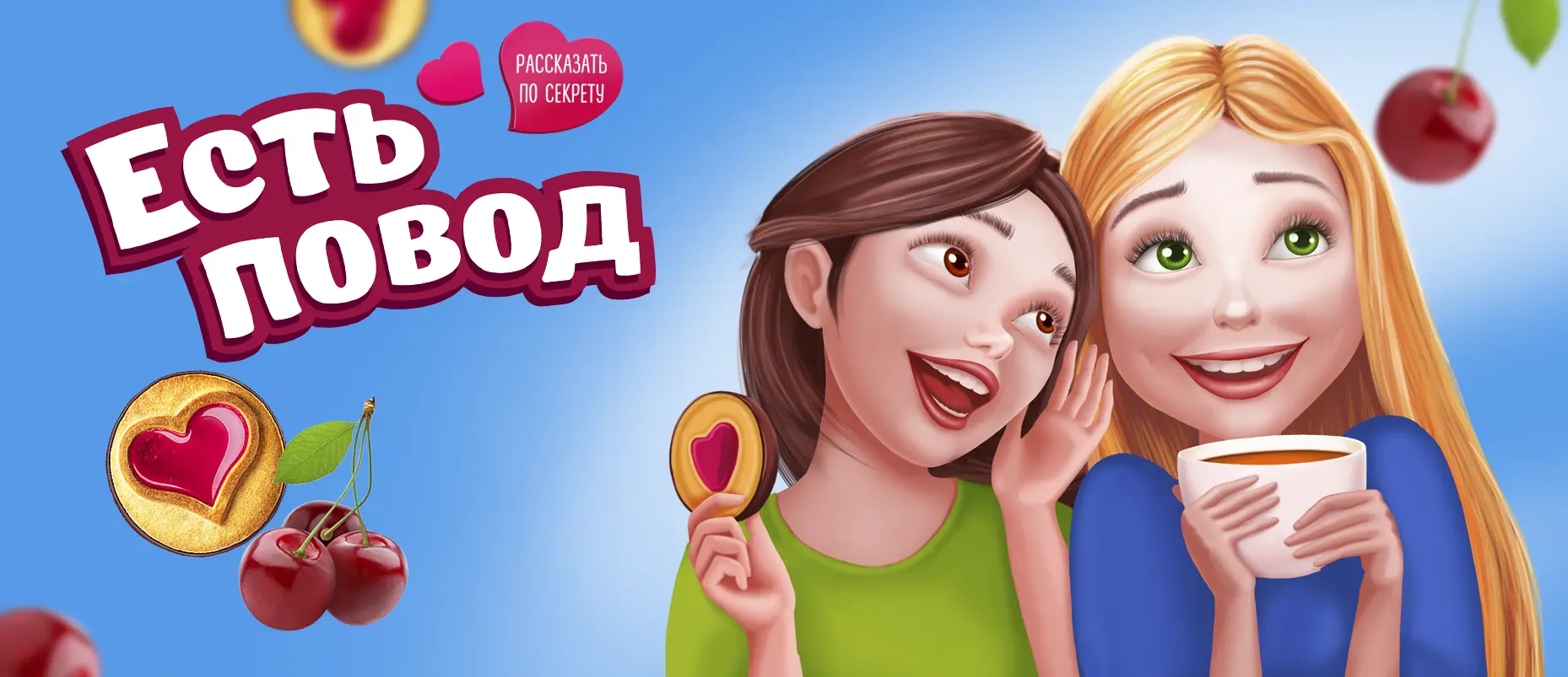est-povod-03.webp