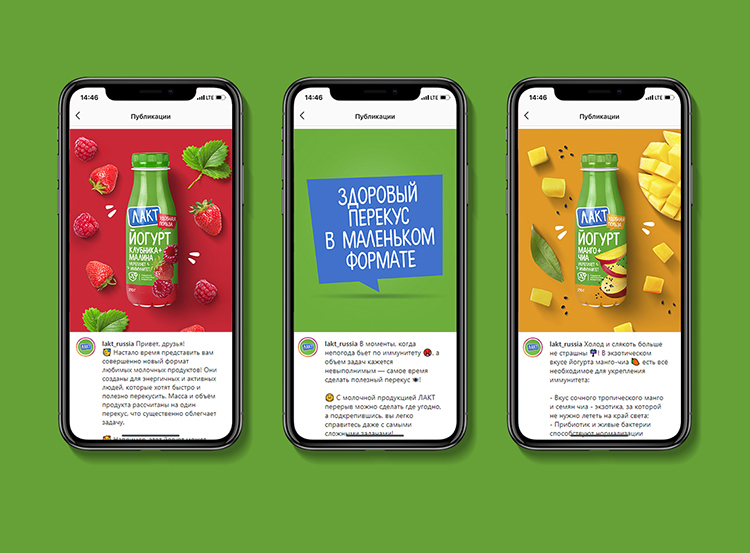 A.STUDIO и Барнаульский молочный комбинат перезапустили бренд «Лакт»