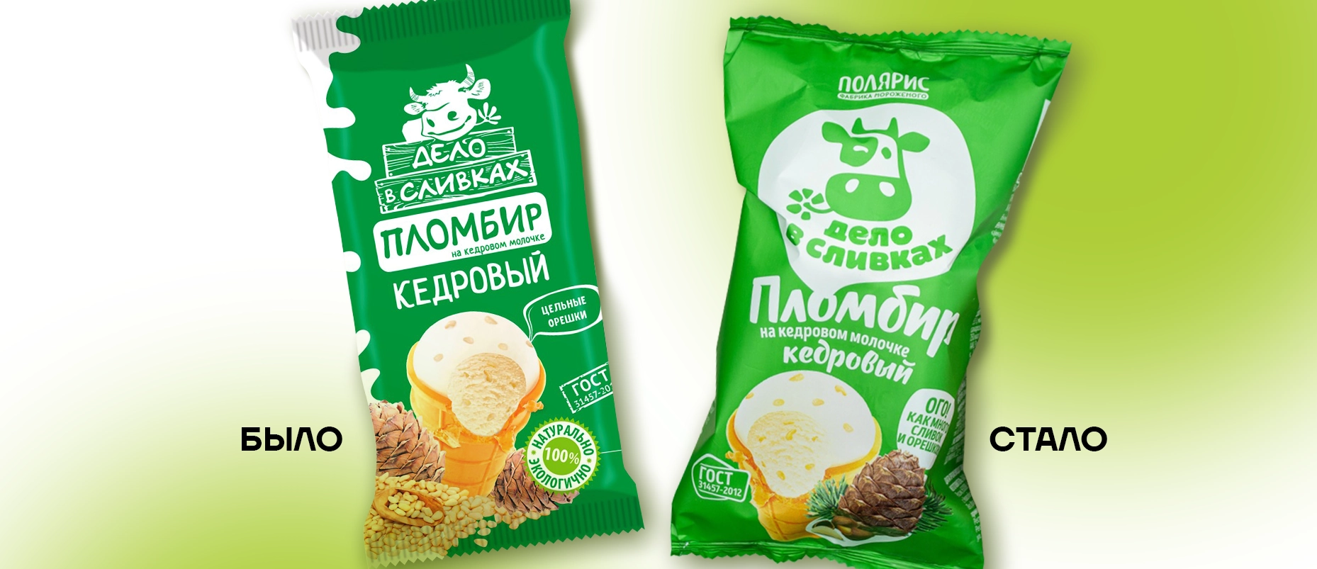 Полярис было-стало.webp Полярис было-стало.webp