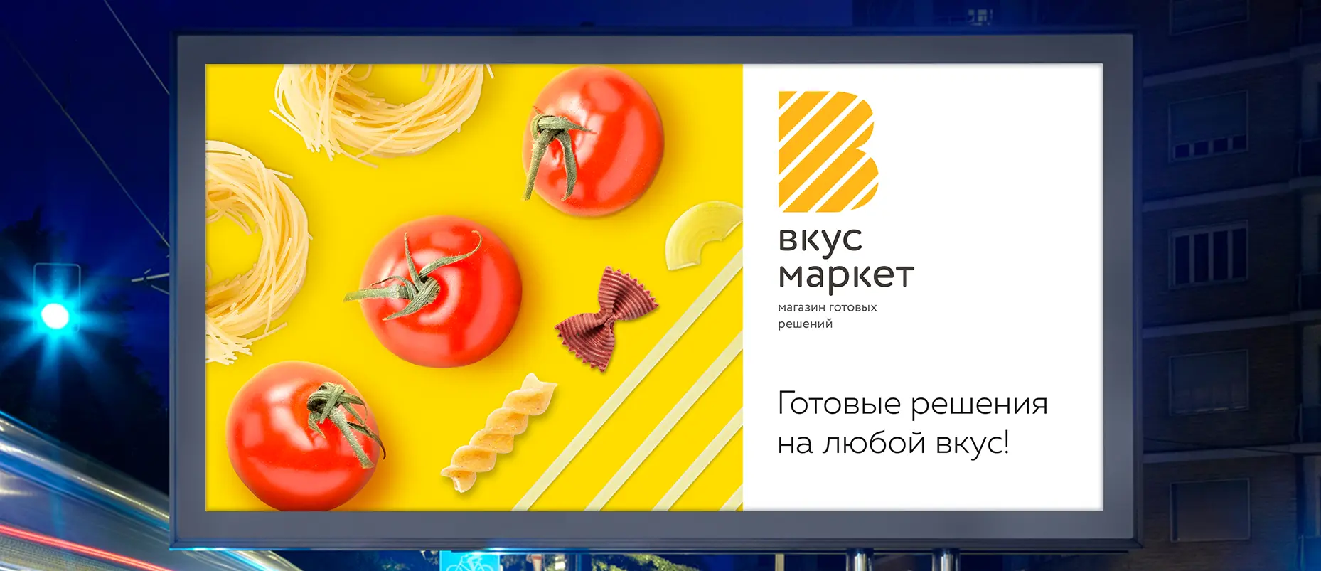 vkus-market-11.webp
