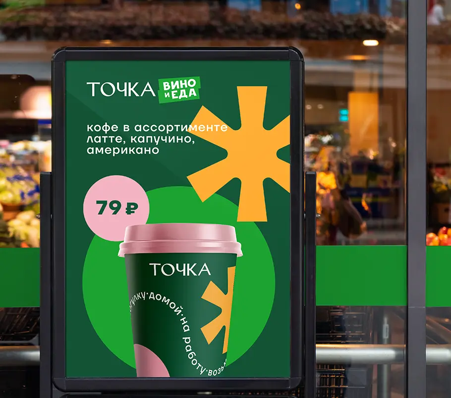 tochka-04.webp tochka-04.webp