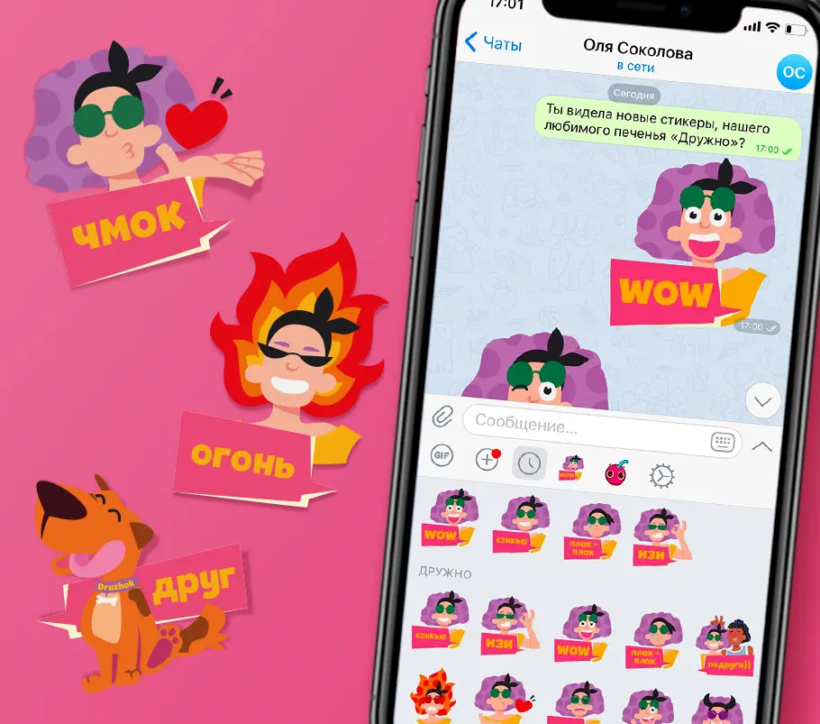 druzhno11.webp druzhno11.webp