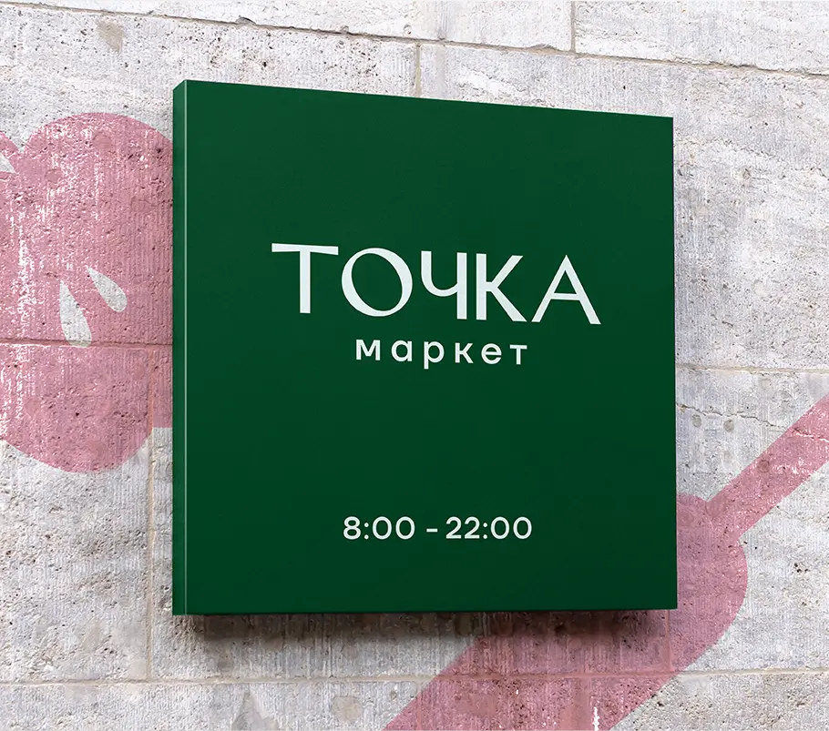 tochka-09.webp tochka-09.webp