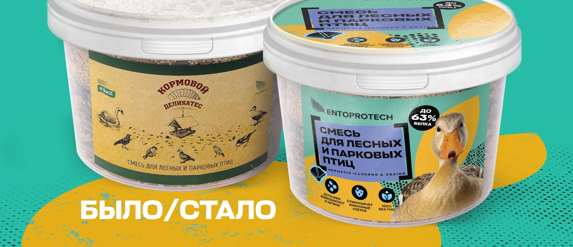 2entoprotek.webp