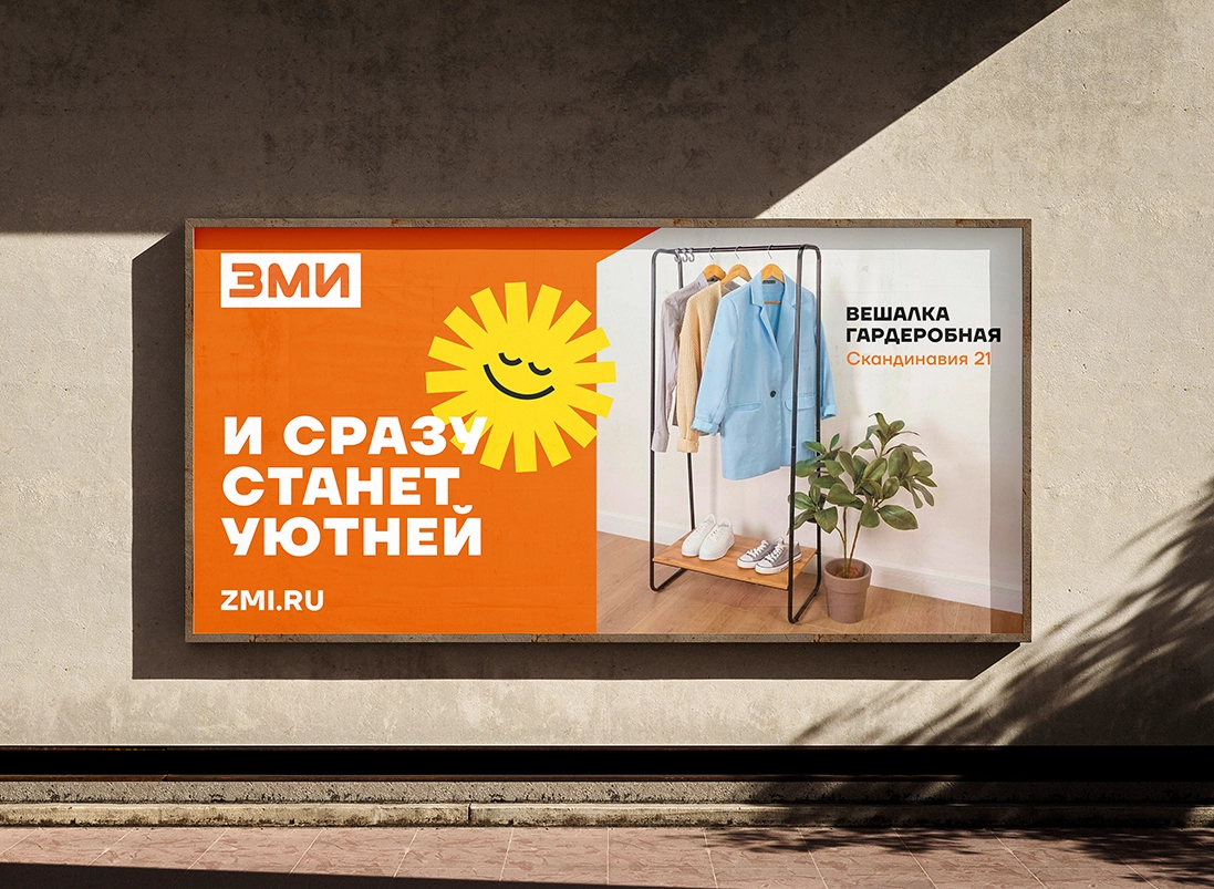 «ЗМИ» — A.STUDIO Брендинговое агентство