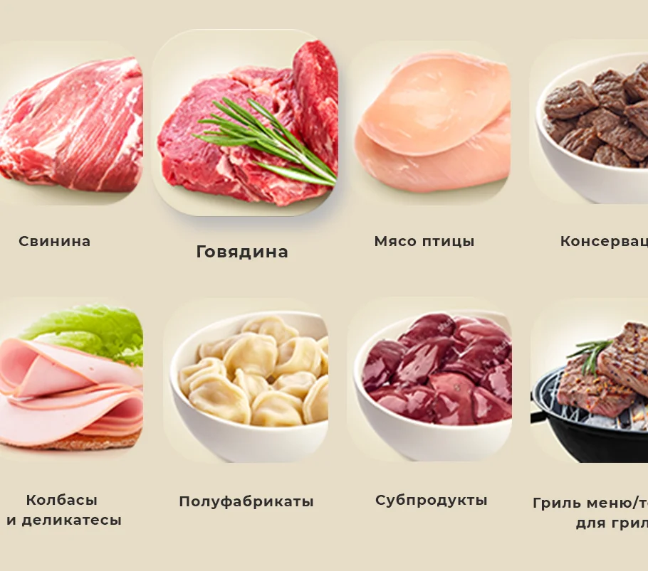 согласие редизайн сайта мясокмбината