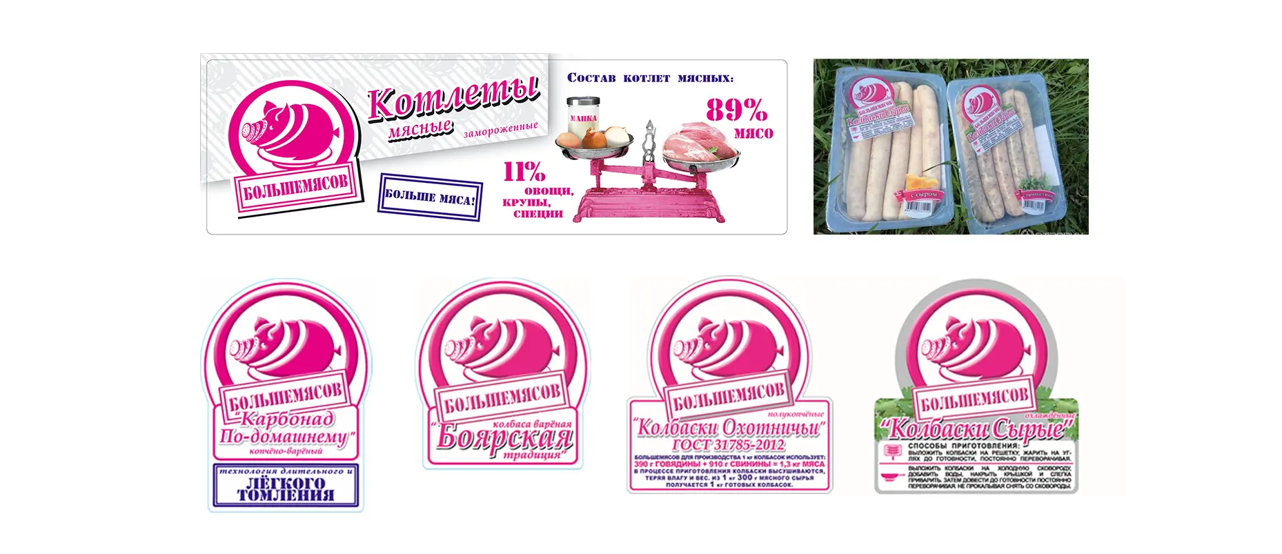 bolshemyasov-04.webp