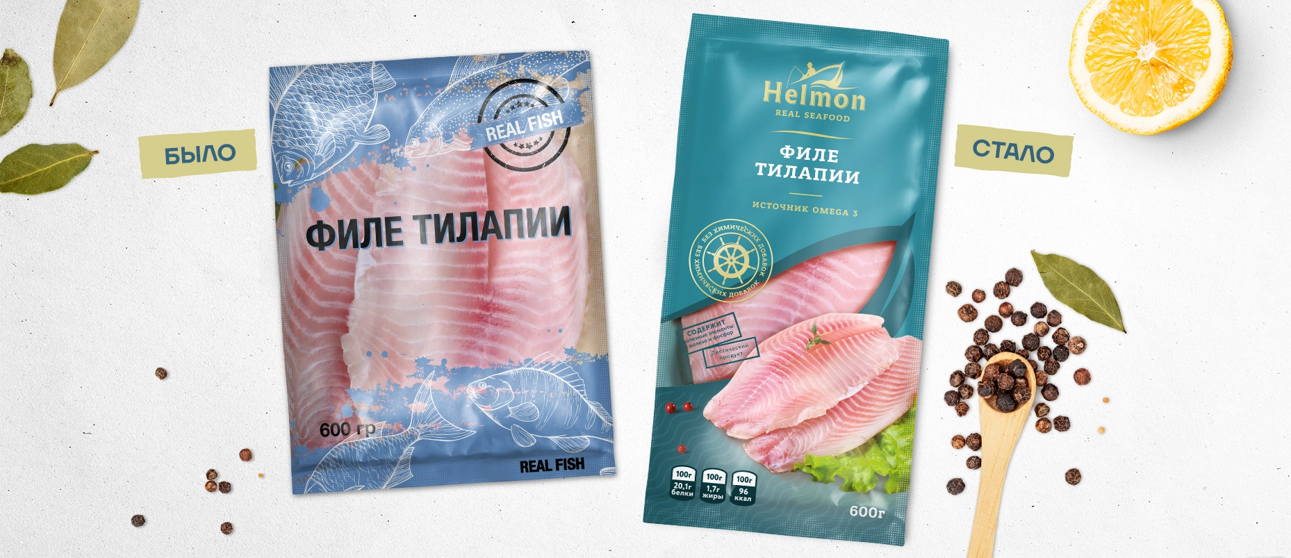 Helmon_2 (до-после).webp Helmon_2 (до-после).webp