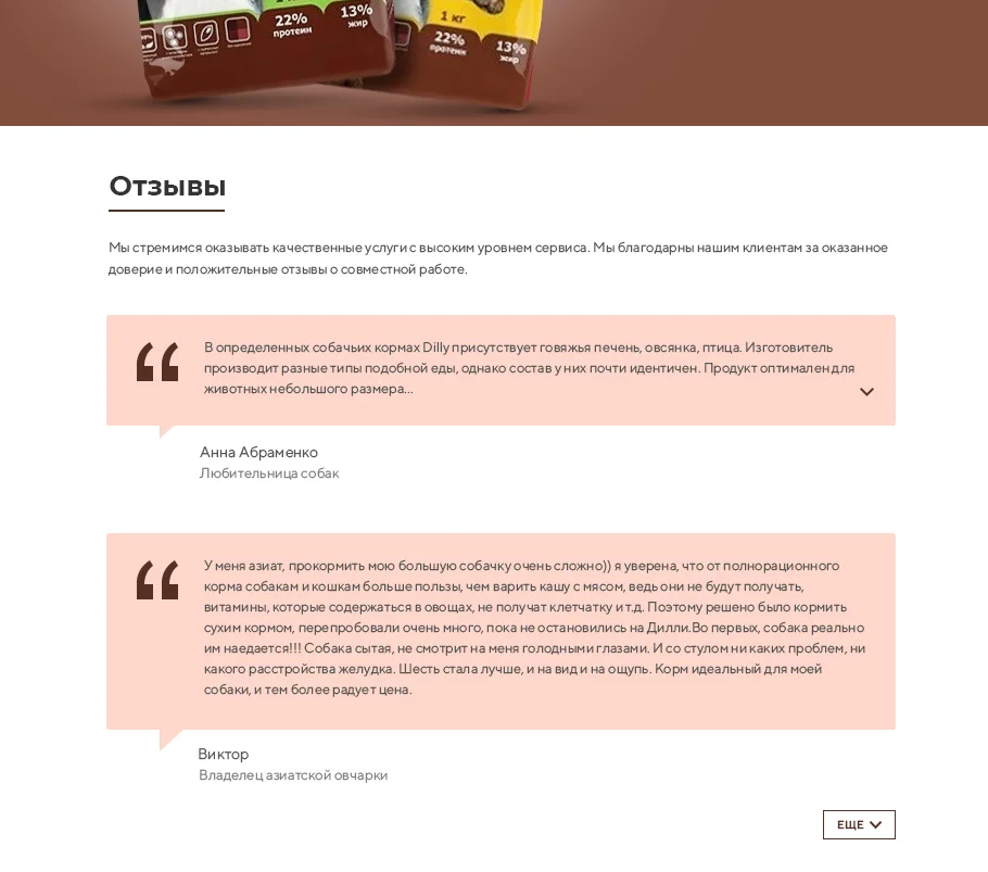 dilli catland создание сайта