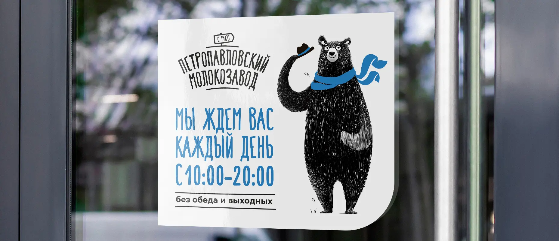 petropavlovskiy-molokozavod-14.webp