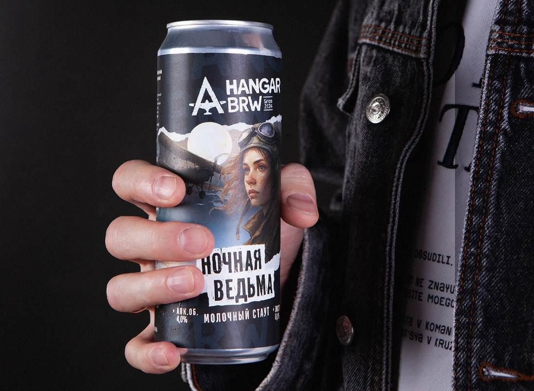 Hangar — A.STUDIO Брендинговое агентство