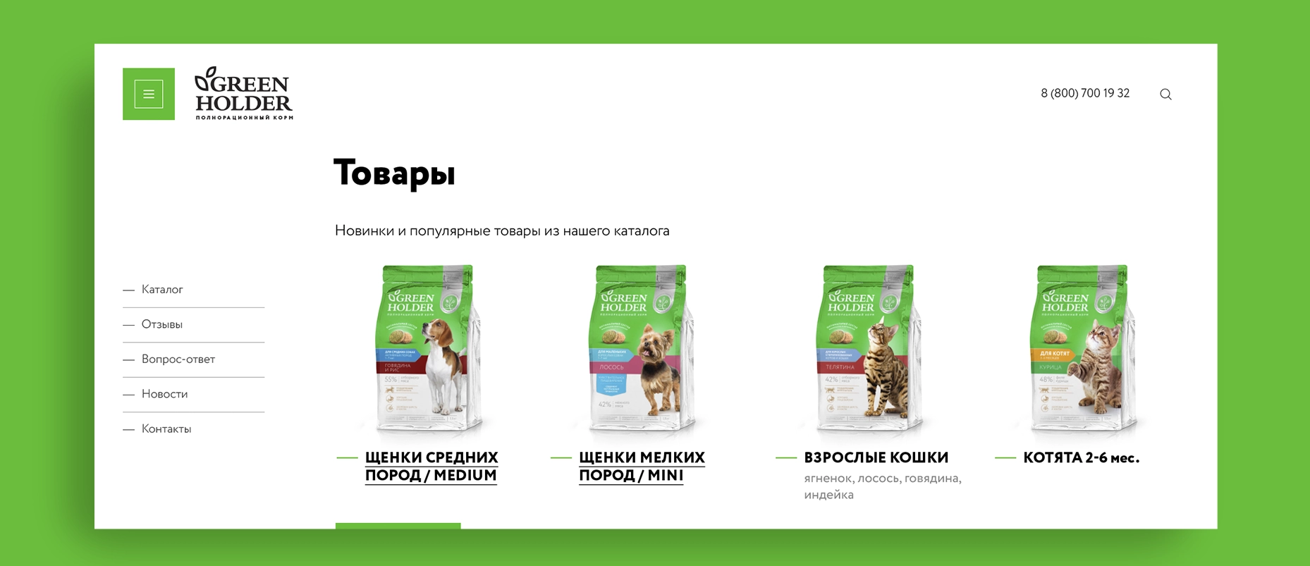 разработка сайта-каталога