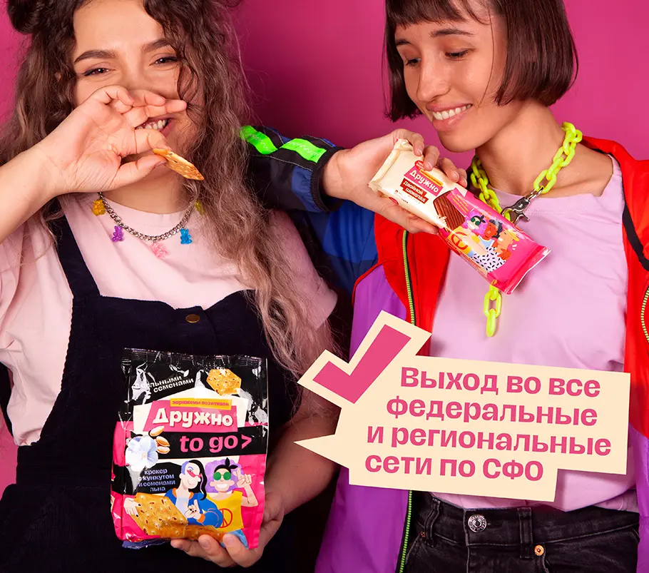 druzhno9.webp druzhno9.webp