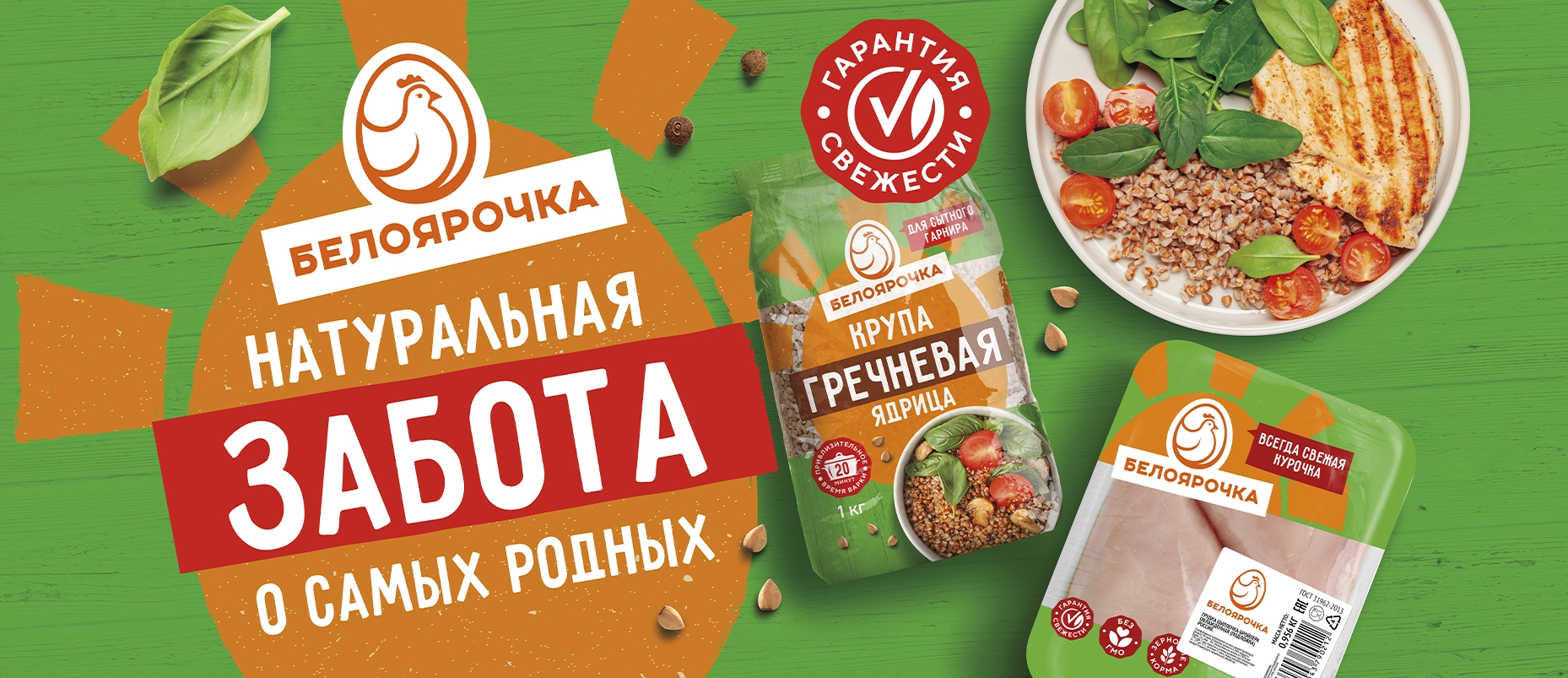 beloyarochka2.webp
