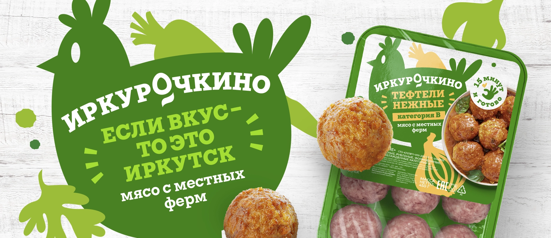 2irkurochkino.webp 2irkurochkino.webp
