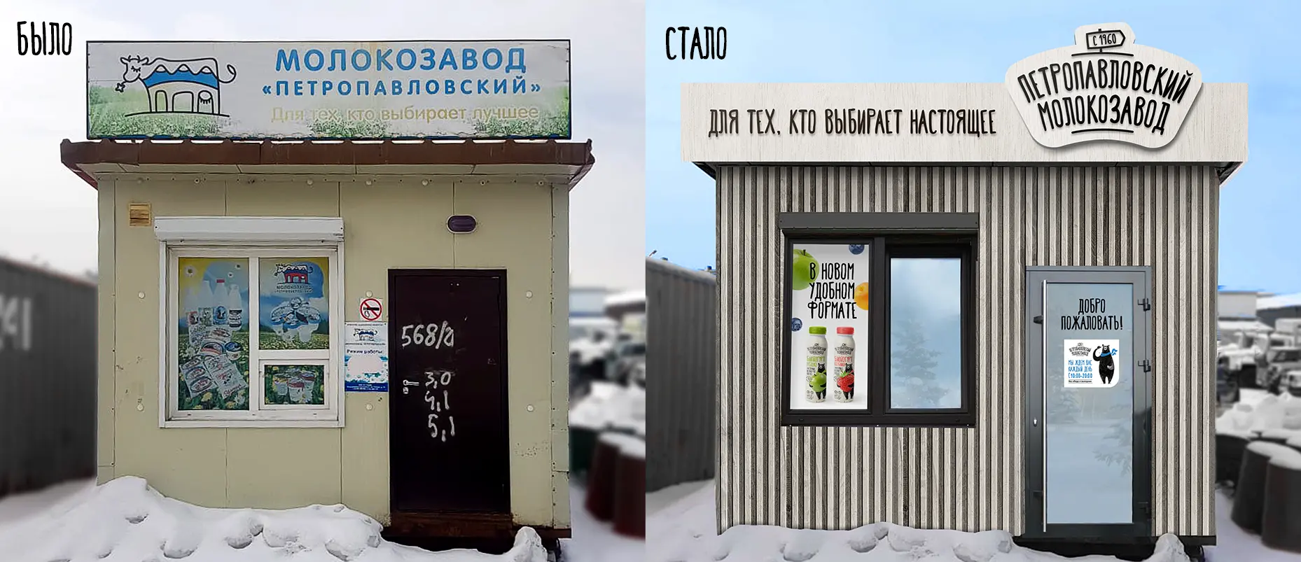 petropavlovskiy-molokozavod-18.webp petropavlovskiy-molokozavod-18.webp