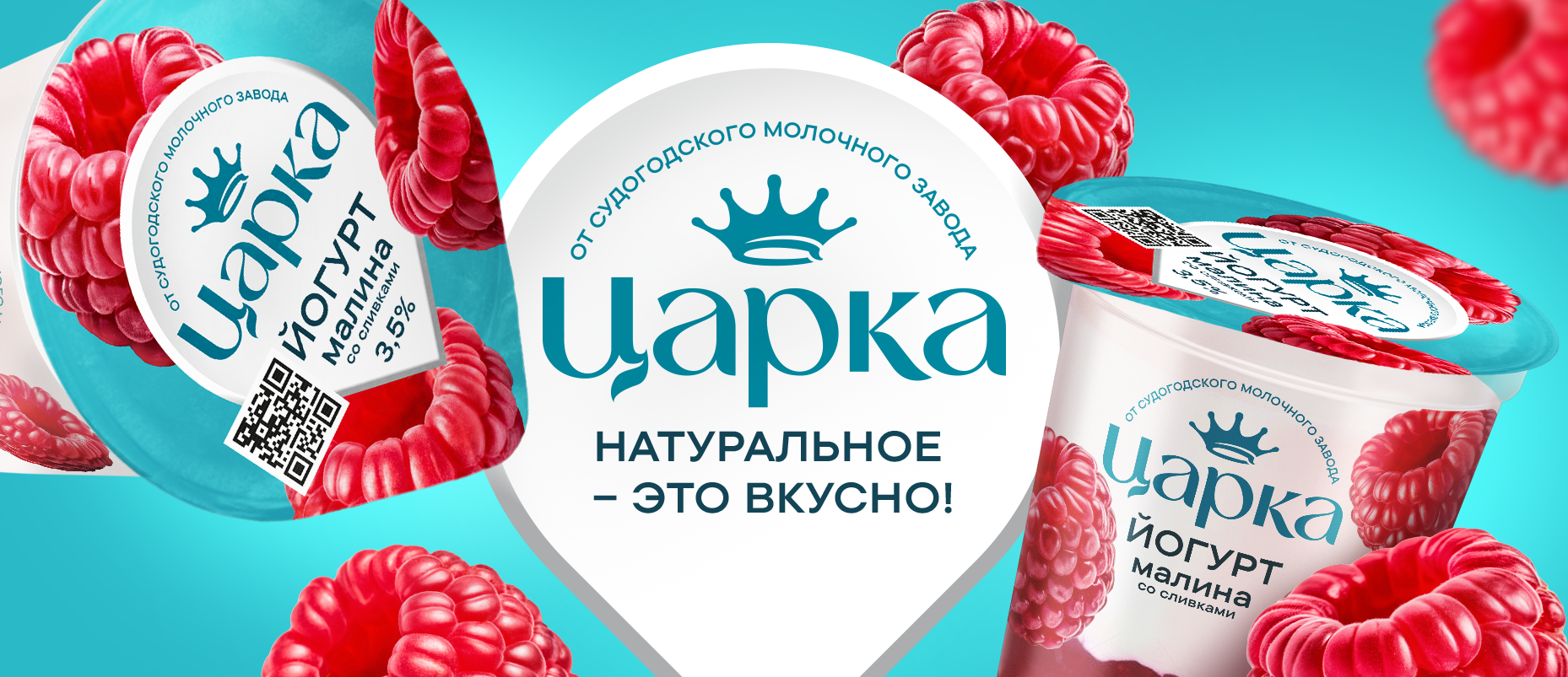 «ЦарКа» — A.STUDIO Брендинговое агентство