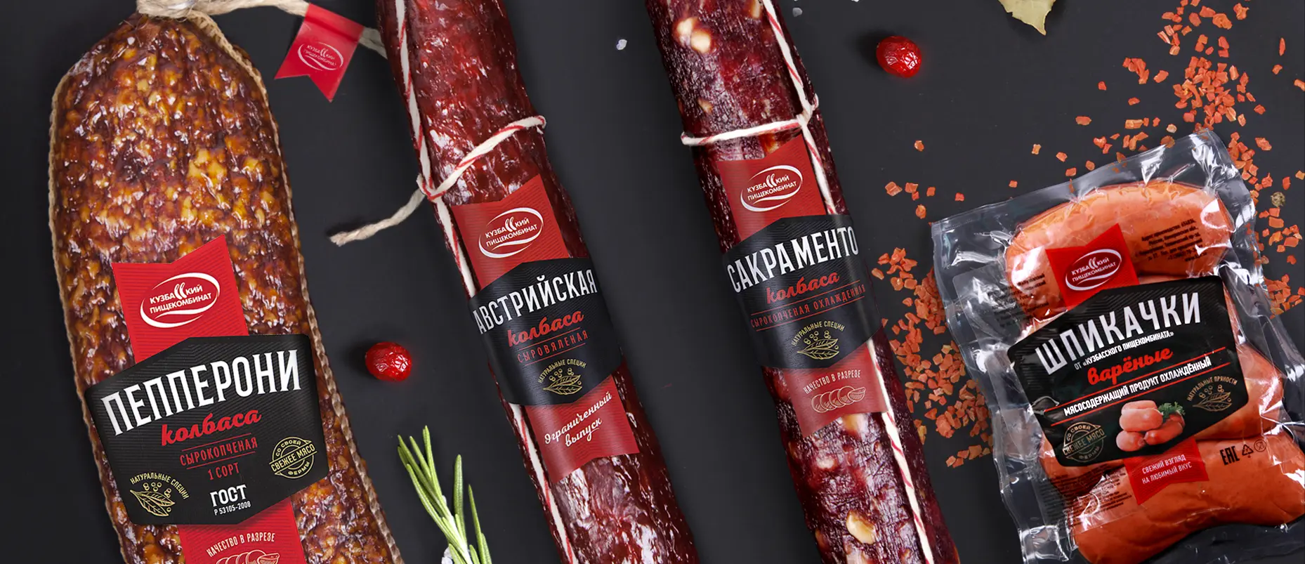 kuzbasskiy-pishchekombinat-02.webp kuzbasskiy-pishchekombinat-02.webp