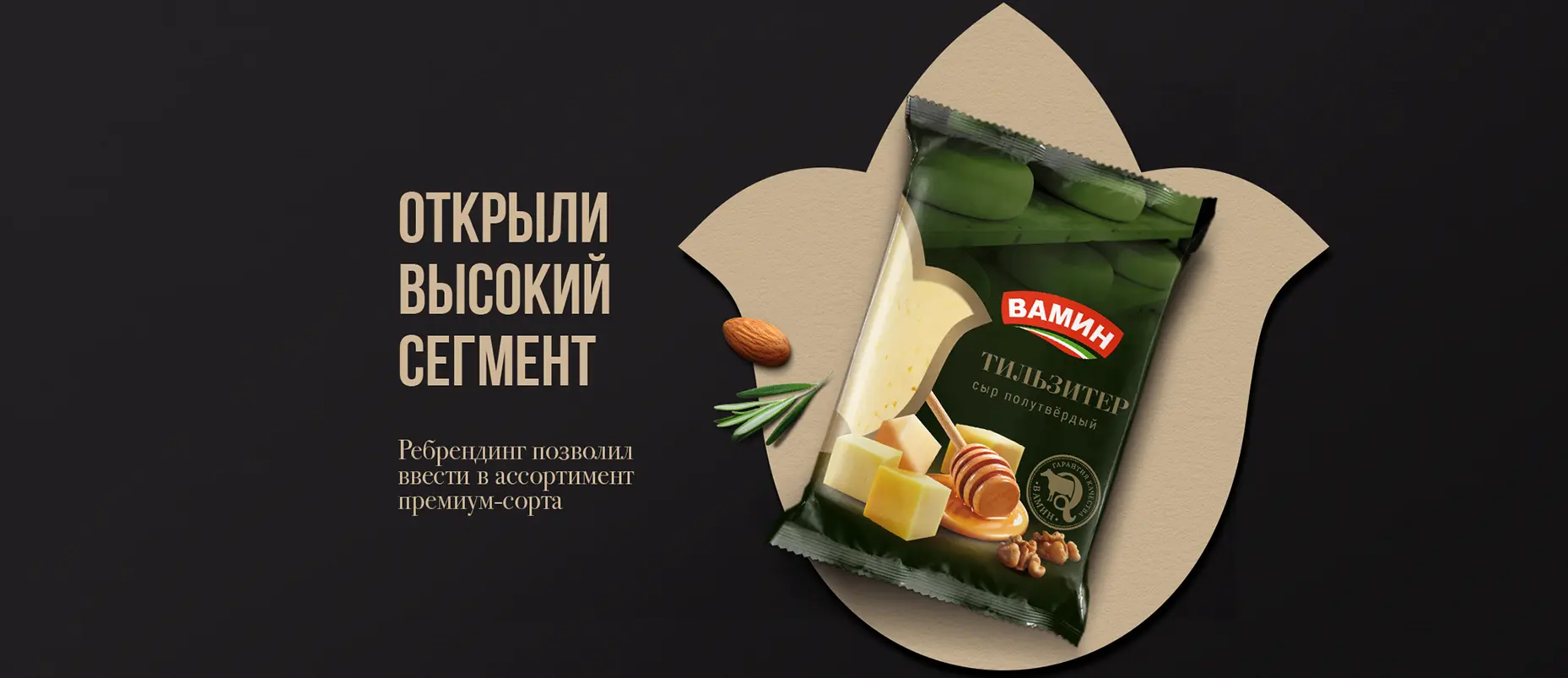 vamin-09.webp