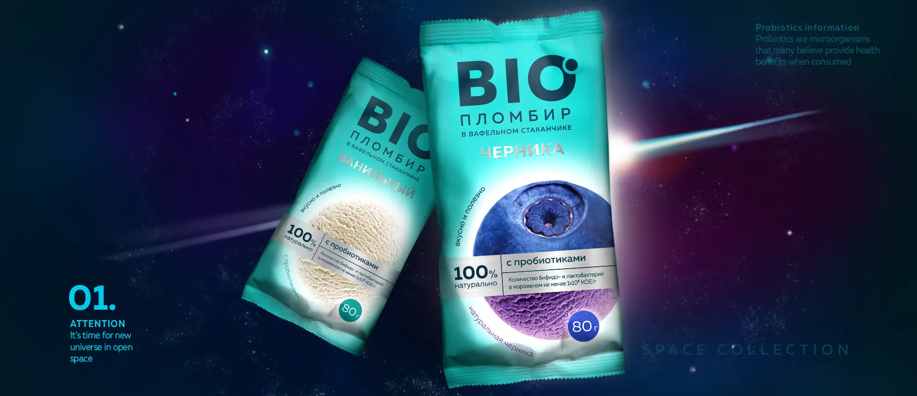 bio-plombir-04.jpg