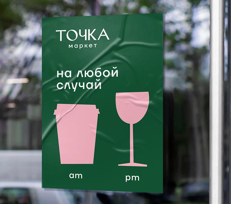 tochka-10.webp tochka-10.webp