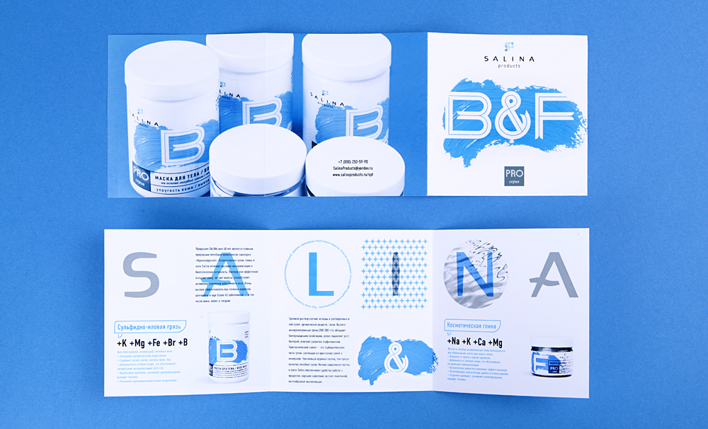 «Salina Products», дизайн профессиональной косметики — A.STUDIO